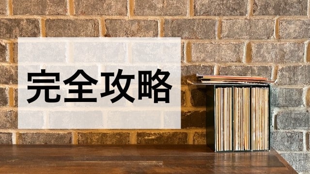投資家目線で考える「民泊成功の条件」