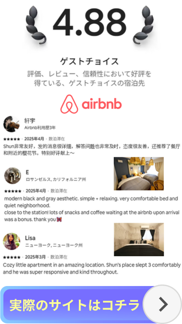 審査およびお手続き